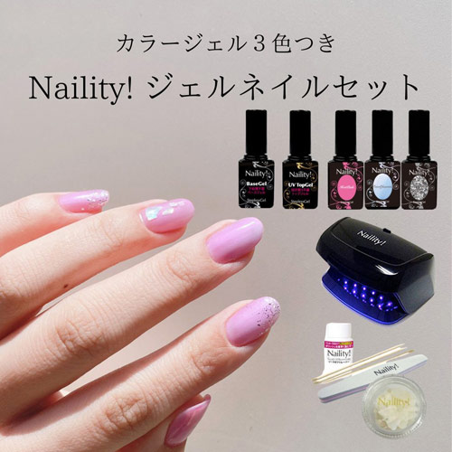 楽天市場】Naility! ハイブリッドコードレスジェルネイルライト 54W