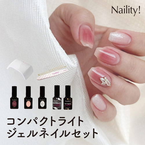 楽天市場】限定 Naility! ステップレスジェル ポータブルライト