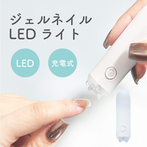 楽天市場】Naility! ハイブリッドコードレスジェルネイルライト54W用