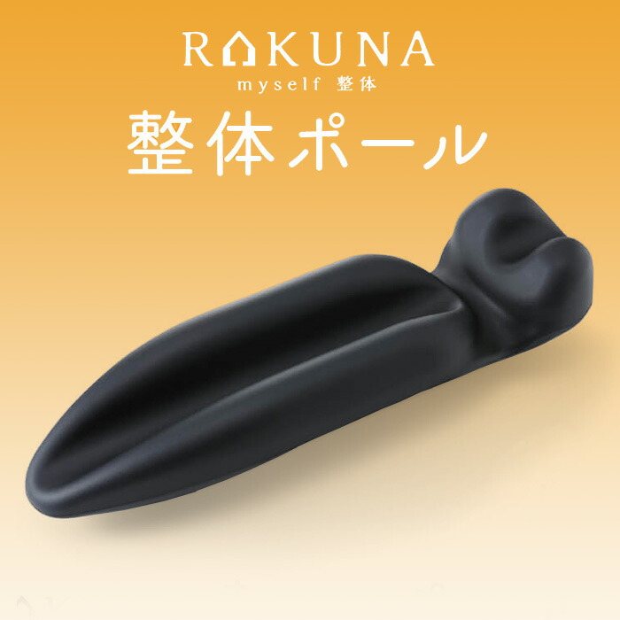 血行 首 Nelture おすすめ 快眠 首こり 頚椎 整体師監修 ヨガポール こり解消グッズ 負担 枕 サポート ほぐし ストレッチポール 美肌 肩 リラックス マッサージ 軽減 健康グッズ 整体ポール 整体 肩こり ヨガポール スッキリ マッサージポール 血行 首 Nelture おすすめ 快眠 首こり 頚椎 整体師監修 ヨガポール こり解消グッズ 負担 枕 サポート ほぐし ストレッチポール 美肌 肩 リラックス マッサージ 軽減 健康グッズ 整体ポール 整体 肩こり ヨガポール スッキリ マッサージポール