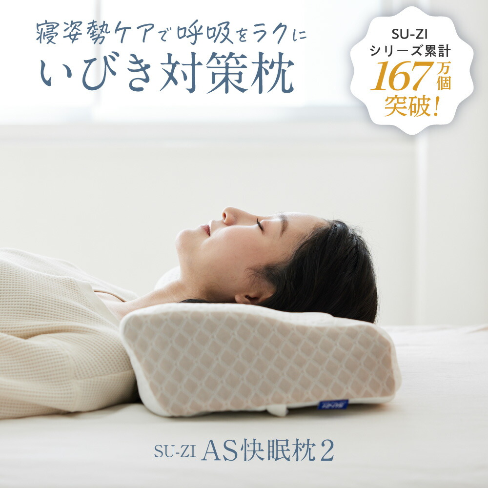 ラクナ 整体枕 ZERO スタッフレビュー】整体枕 ZEROでデスクワークの疲れを癒やして