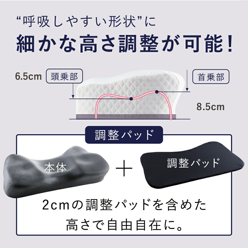 気持ちよく気道を開き いびきを軽減する枕as快眠枕 Ss快眠枕 快眠枕 おすすめ 調整 横寝 高さ調節 まくら 低反発枕 軽減 As2 ネルチャー 枕 洗える 低め 防止 いびき対策 Nelture 高め 横向き うつぶせ 枕カバー いびき