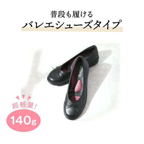 在庫あり 即納 整体バレエシューズ Rakuna 整体 パンプス ローヒール 骨盤矯正 痛くない 腰痛対策 ブラック 黒 オフィス リクルート 結婚式 脱げない ダイエット 健康 骨盤 ほぐし 肩こり マッサージ ヒール ぺたんこ 軽量 Nelture店w 驚きの値段 Almeidagomes