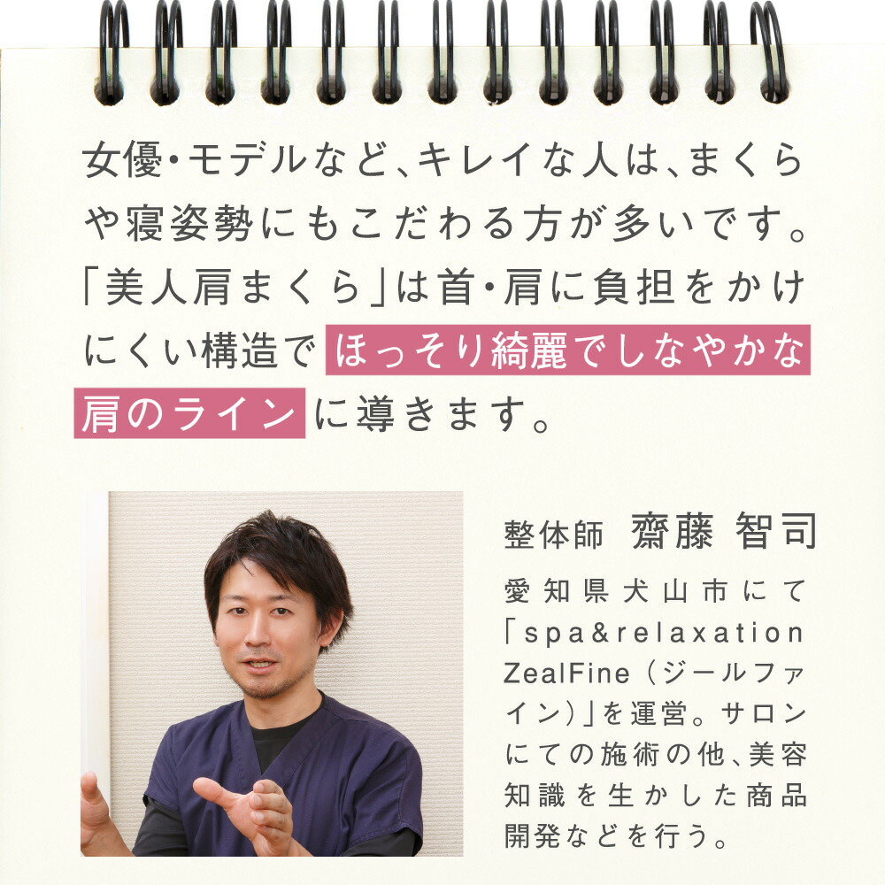 美人肩枕 枕 小顔 枕 Vライン むくみ 姿勢 矯正 華奢 快眠枕 低反発枕 安眠枕 まくら おすすめ 女性 女性用 低反発 健康 肩こり 首こり 二重あご かわいい 美容 レディース 冷え 対策 安眠 ストレートネック 横向き 横向き寝用枕 低め 送料無料