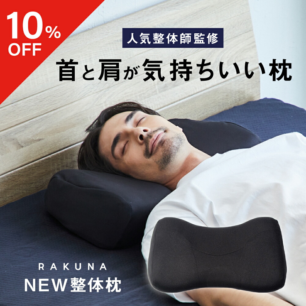 【新品未使用】 kaibo 整体枕 kaibo PILLOW 枕1つで長引く通院生活から解放！？