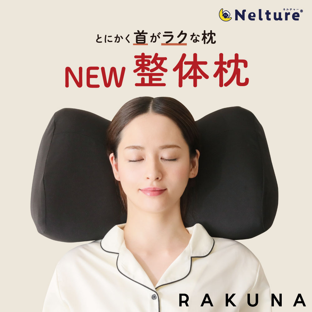 楽天市場】ヨガ感覚枕 FINESLEEP ファインスリープ 枕 まくら