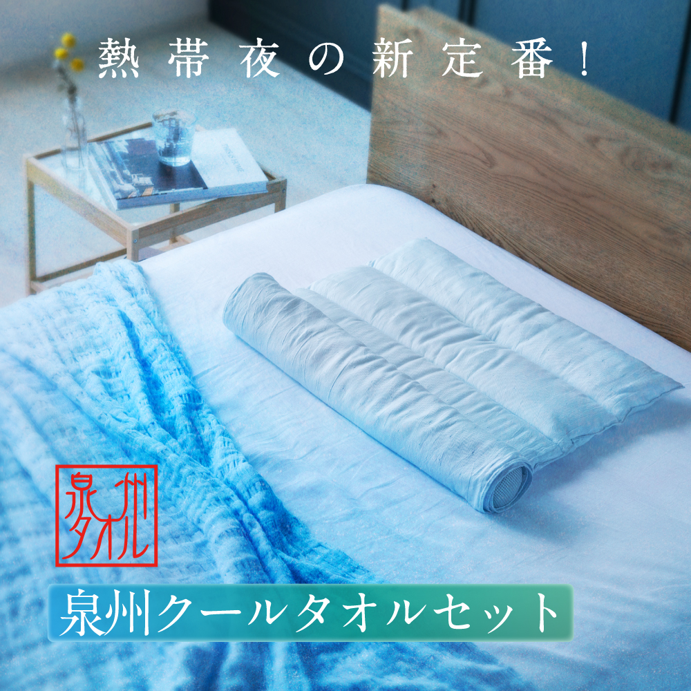 楽天市場】【泉州睡眠用ヘッドクールタオル】 自分好みで寝姿勢に