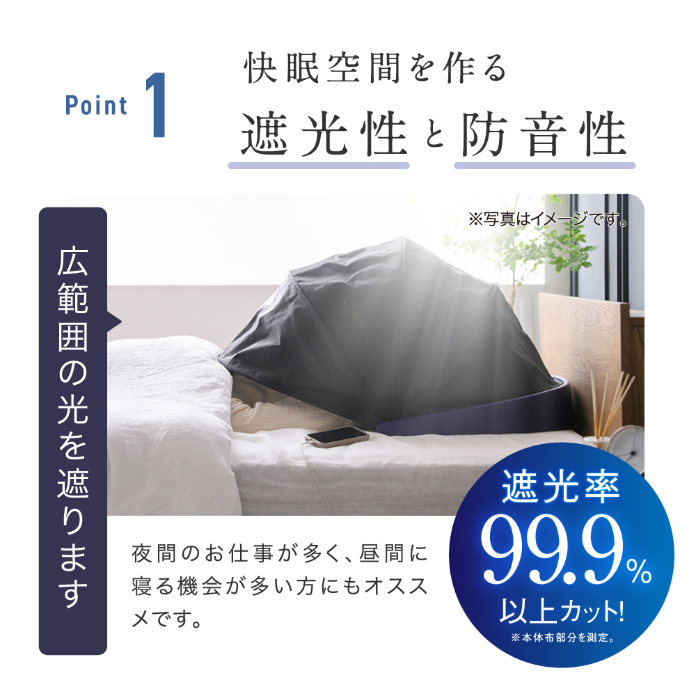 ブラインドーム SLEEPLACE スリープレイス 安眠グッズ 快眠グッズ 安眠 快眠 グッズ リラックス 騒音カット 集中力 不眠 騒音 防音