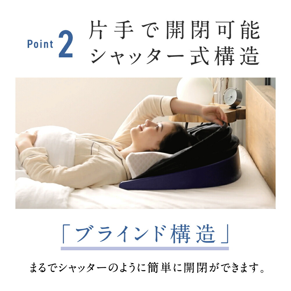 ブラインドーム SLEEPLACE スリープレイス 騒音カット 集中力 不眠