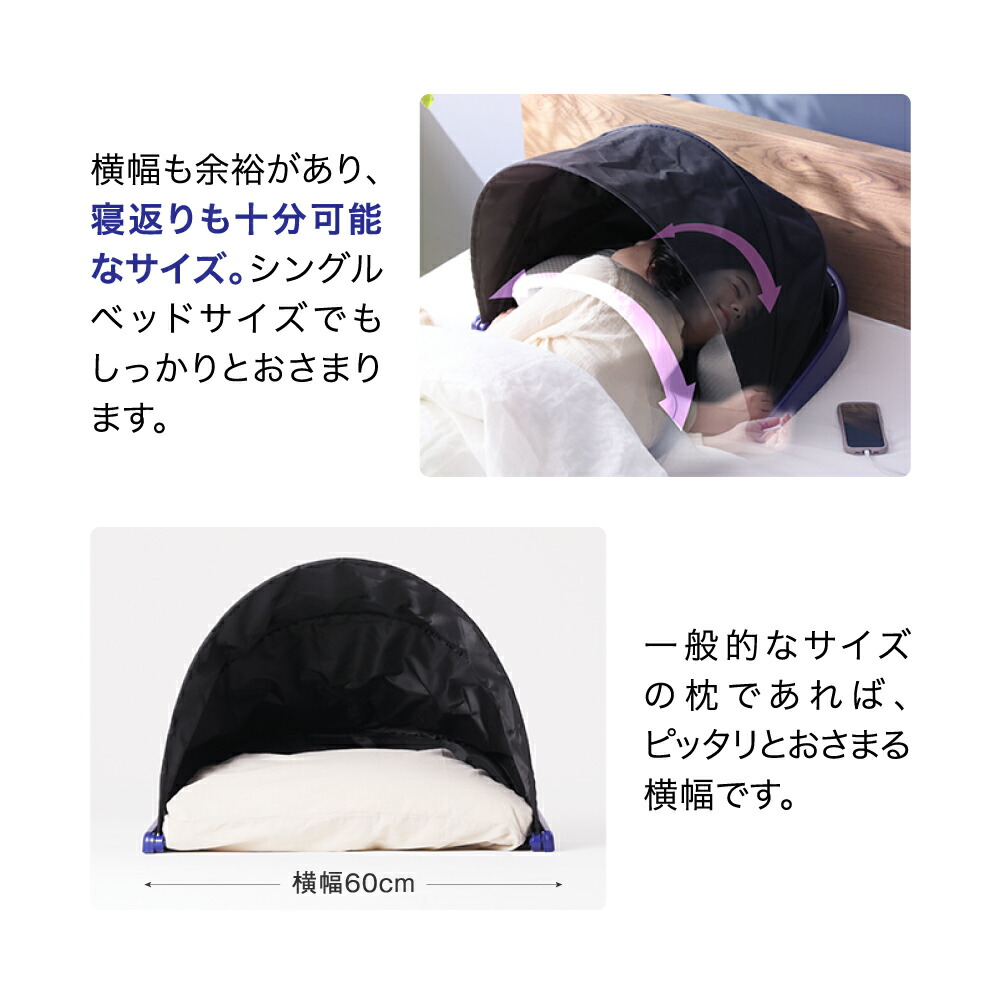 10％OFF】ブラインドーム SLEEPLACE スリープレイス 騒音カット 集中力