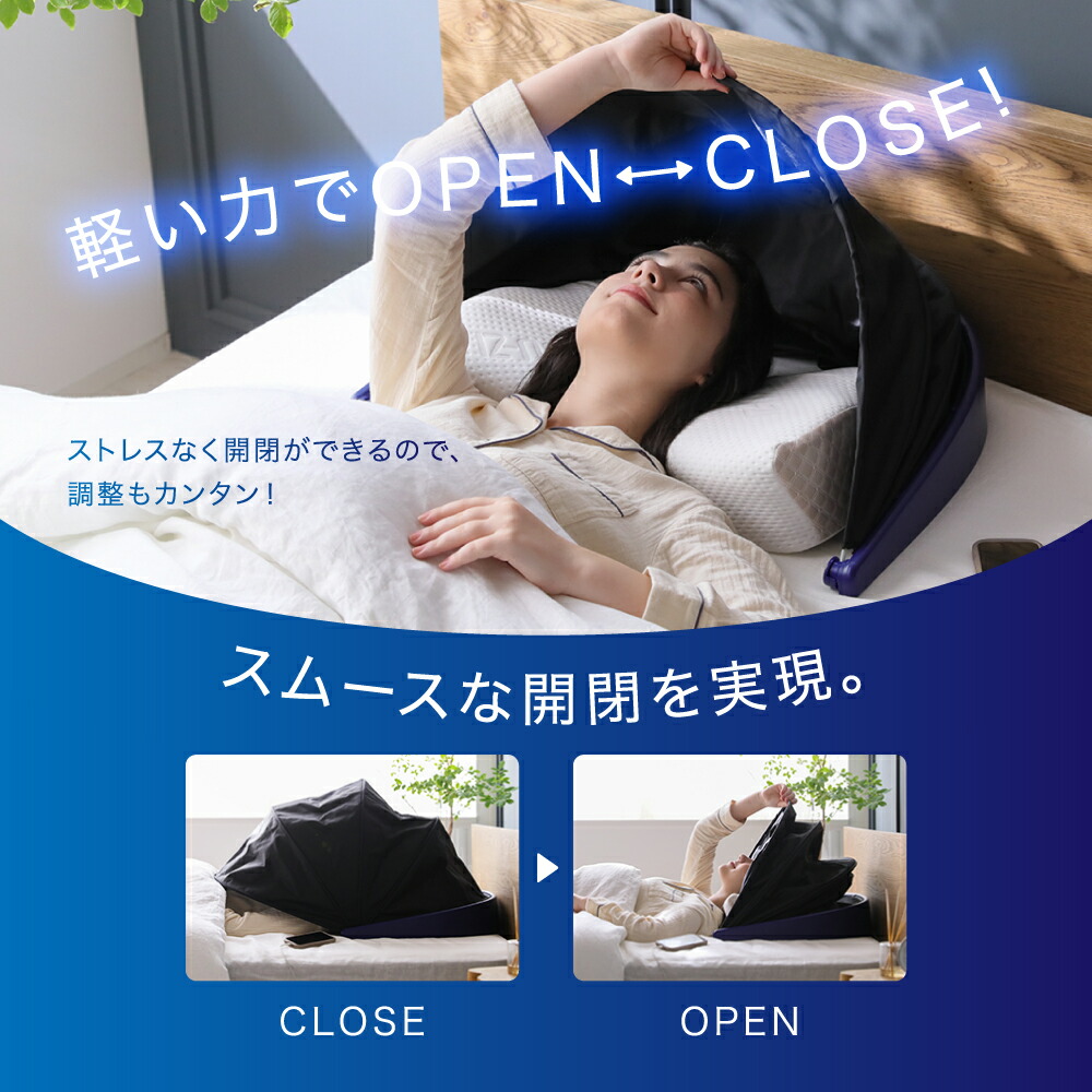 ブラインドーム SLEEPLACE(スリープレイス) ブラインドーム SLEEPLACE(スリープレイス)｜予約商品（10月下旬