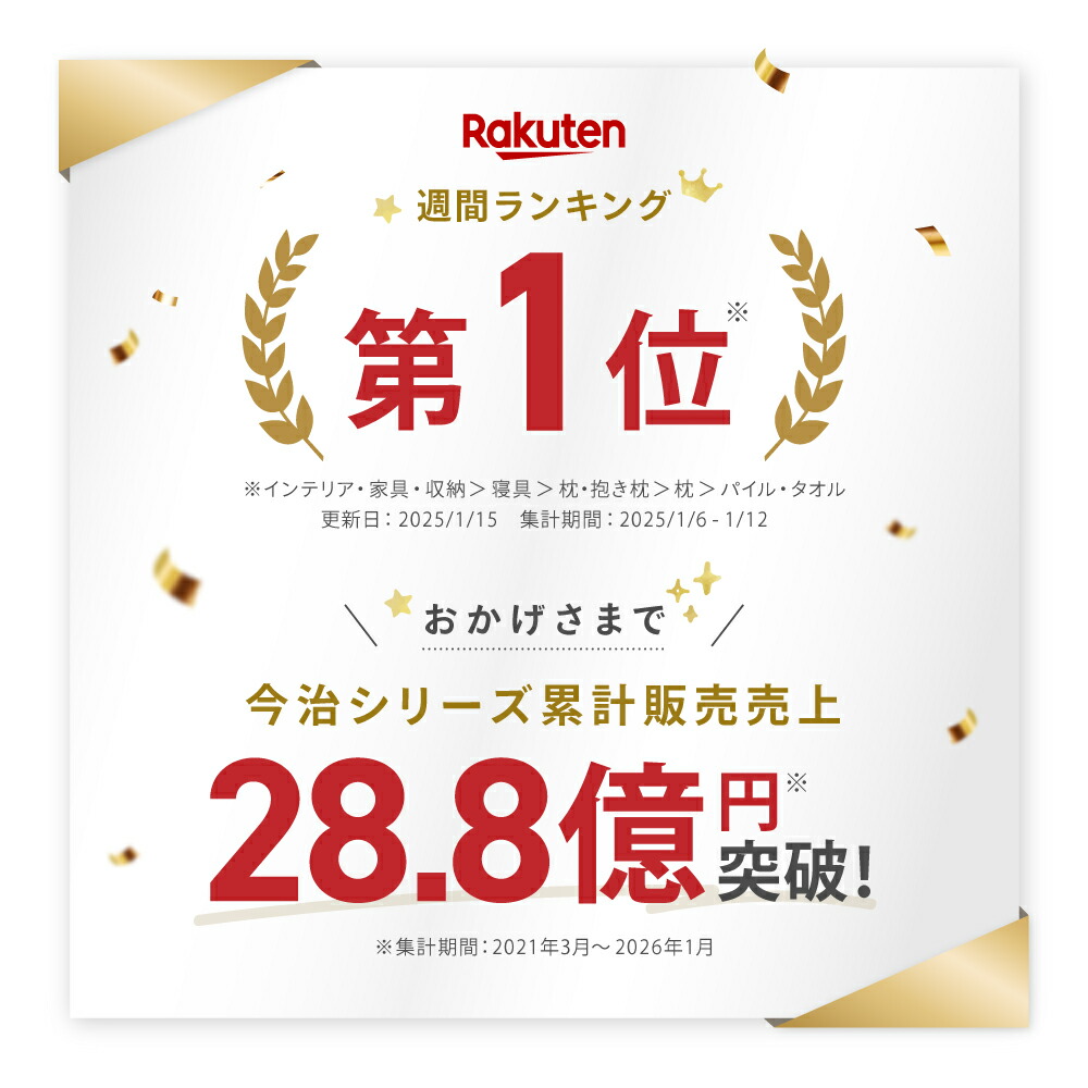 今治タオルのドーナツ枕 枕 今治 整体枕 今治枕 今治タオル タオル素材