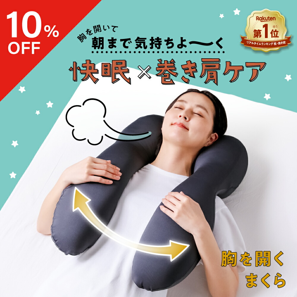 楽天市場】☆ポイント10倍☆ ヨガ感覚枕 FINESLEEP ファイン 楽天市場】☆ポイント10倍☆ ヨガ感覚枕 FINESLEEP ファイン