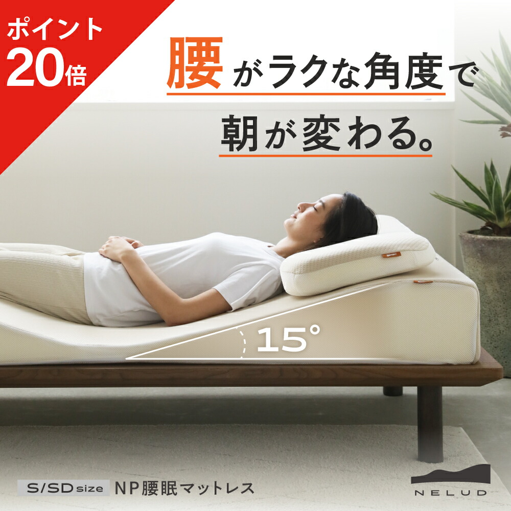 楽天市場】NPエアリーフィット枕 NELUD ( ネルディ ) 枕 まくら 肩こり