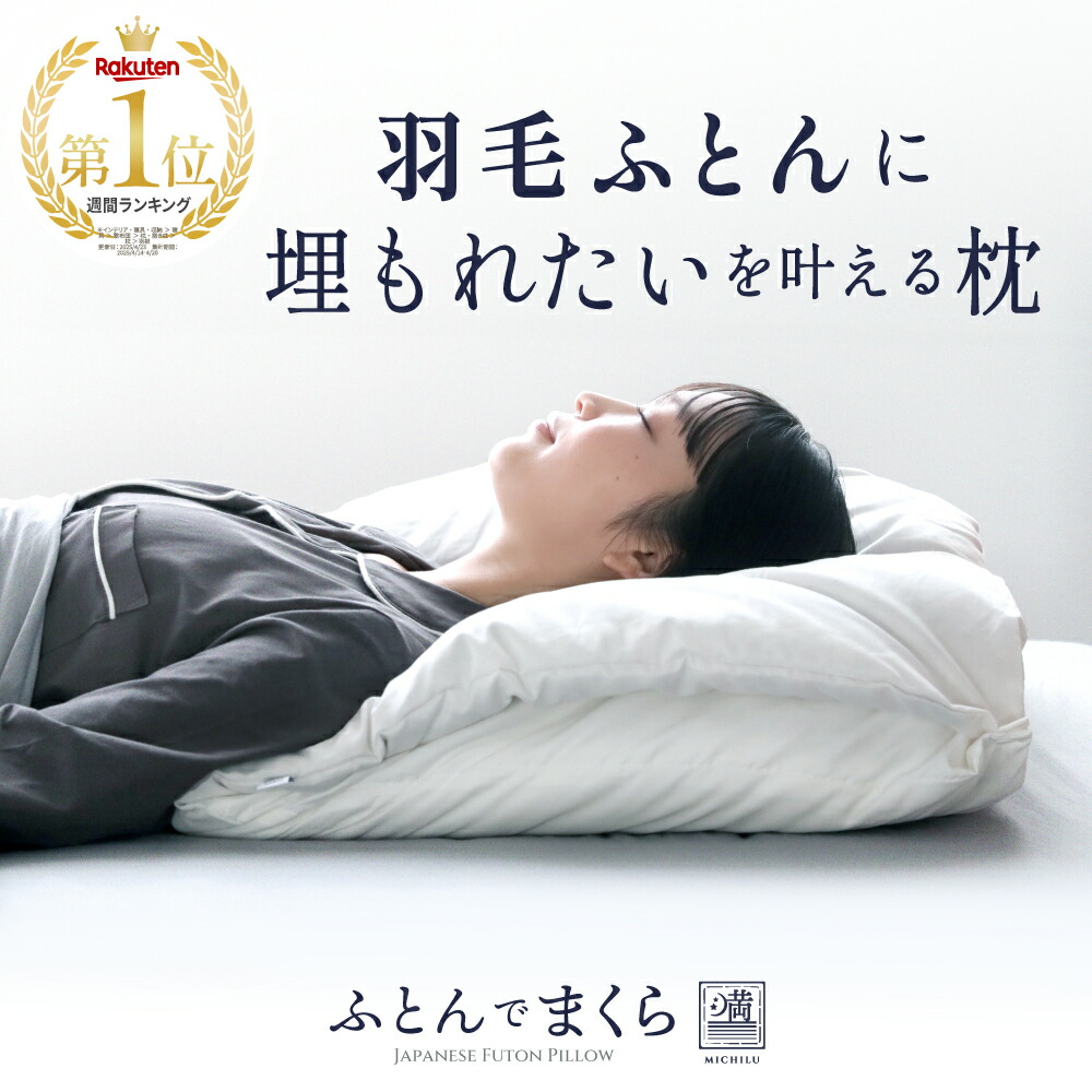 楽天市場】胸を開くまくら 枕 まくら 胸をひらく 寝具 胸開き