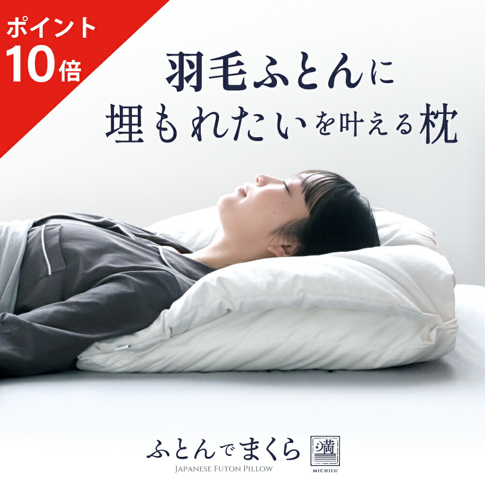 楽天市場】☆ポイント10倍☆ ふわもち枕 NELUD ( ネルディ ) 枕