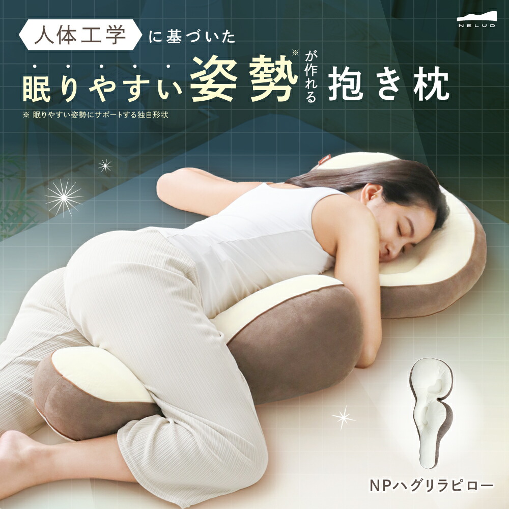 楽天市場】NPエアリーフィット枕 NELUD ( ネルディ ) 枕 まくら 肩こり