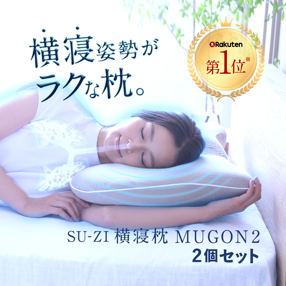 最大15%OFFクーポン 美品 今治睡眠用タオル2 ピローレスネックフィット