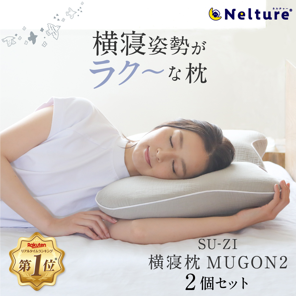 楽天市場】☆10%OFFクーポン☆【 今治睡眠用タオル2 】高品質な肌触り 