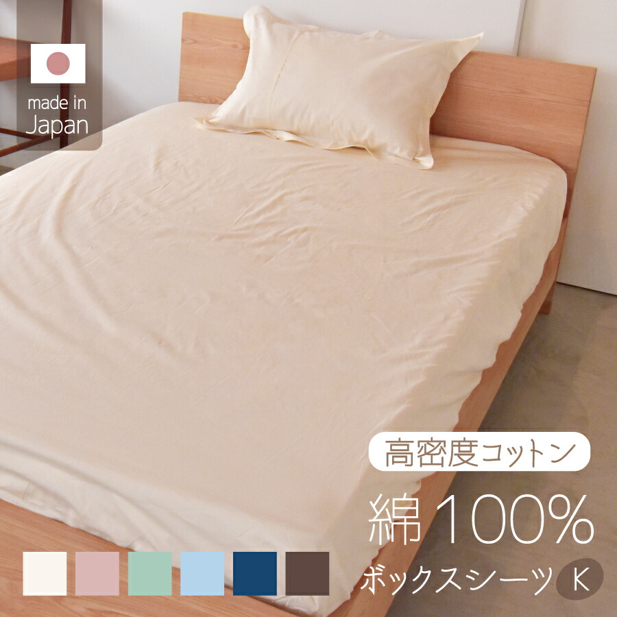 楽天市場】【1000円クーポン☆お買い物マラソン】ボックスシーツ