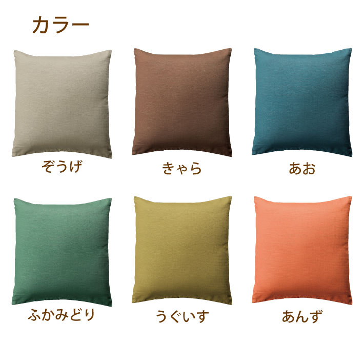 最大99％オフ！ ツムギ 金茶 座布団カバー 55×59cm ※銘仙判 無地