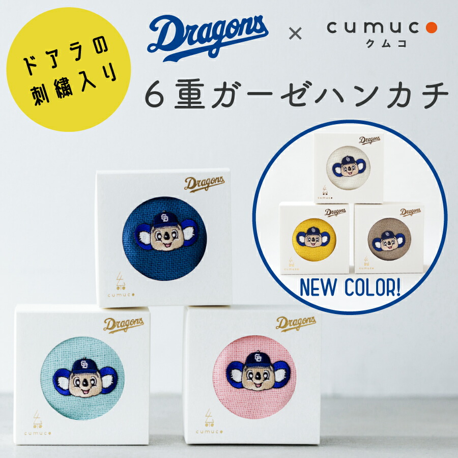 中日ドラゴンズ ドアラ 前掛け Amazon.co.jp: [ANYTH縁ING] 日本製 コラボ商品 前掛け プリント
