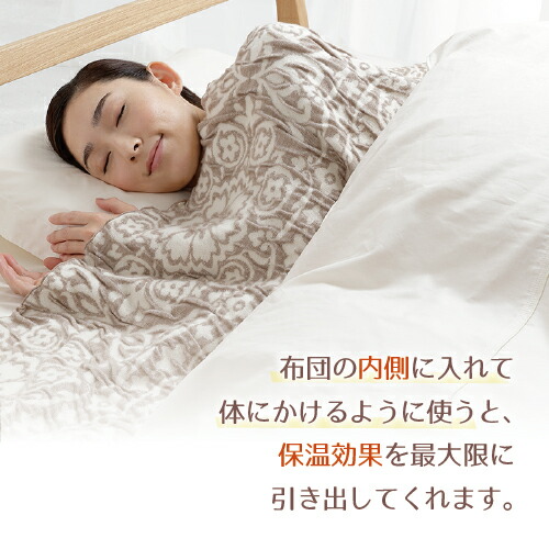 毛布 ちきり織 発熱 コットンケット シングル ストレッチ ふわふわ ブランケット 吸湿発熱 コットン ケット 綿 あったか 軽い 暖かい 天然素材 秋 冬 快眠 千亀利織 ベージュ ブルー ピンク オーナメント柄 ギフト プレゼント Devils Bsp Fr