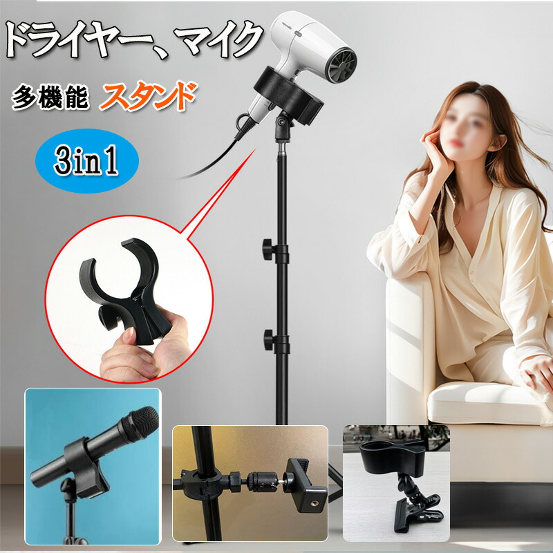 ハンズフリー式スタンドヘアドライヤー 楽天市場】CB JAPAN ハンズフリードライヤースタンド : XPRICE