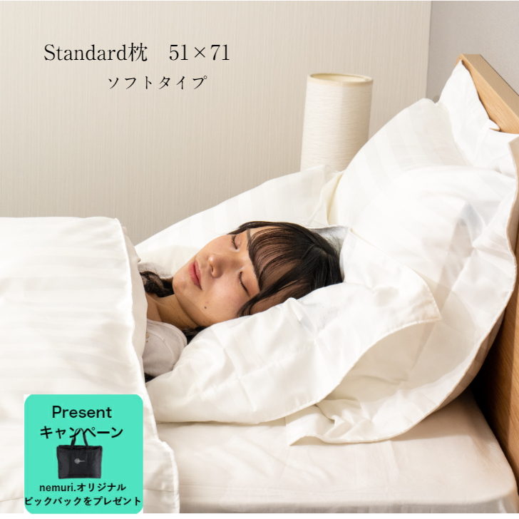楽天市場】キャンペーン対象商品Stadard枕 ソフトタイプ 51×91cm高級枕