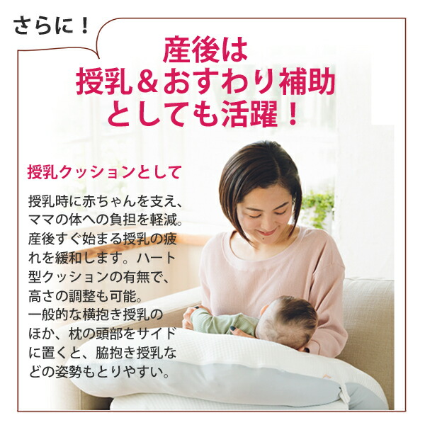 安産クッションつき 抱え込むされ敷き栲 送料無料 日本製 抱き枕 妊婦 授乳 授乳まくら 授乳枕 授乳クッション 緑児 お座り マタニティクッション 大切 供出祝事 産前産後 洗える Bairien Yamagata Jp