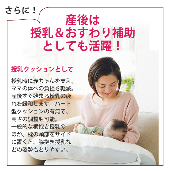 安産クッションつき 抱っこされ枕 送料無料 日本製抱き枕 抱き枕 妊婦 授乳 抱き枕 抱き枕 授乳 授乳まくら 授乳枕 妊婦 授乳クッション 授乳クッション 抱き枕 赤ちゃん お座り クッション クッション 授乳 マタニティクッション かわいい 出産祝い 産前産後ok 洗える