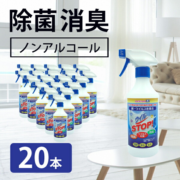 最適な材料 除菌スプレー シェルフレッシュex ウイルstop 500ml 本セット ウイルス対策 手 ノンアルコール 無臭 台所 手指 キッチン用 ソファー カーテン 玄関マット 靴 下駄箱 トイレ用品 部屋 マイクスプレー 抗菌 消臭 おしゃれ 赤ちゃん ペット用品 日本製 手数料