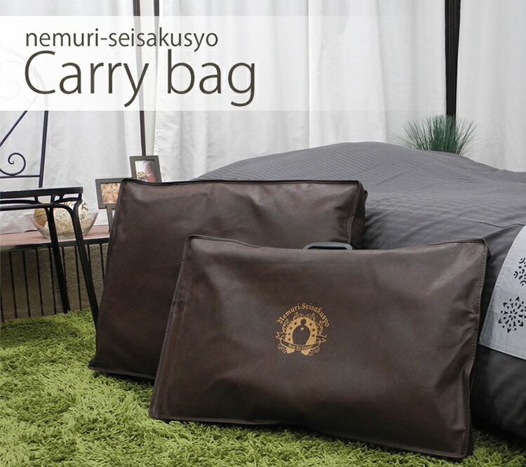 Nemuri Seisakusyo Shipping Methods Yu S Specified In Sleep Shipping Methods Yu S Specified In Sleep Factory Original Pillow For Carriers Embraced The Pillows Height Adjustment Bags Carry
