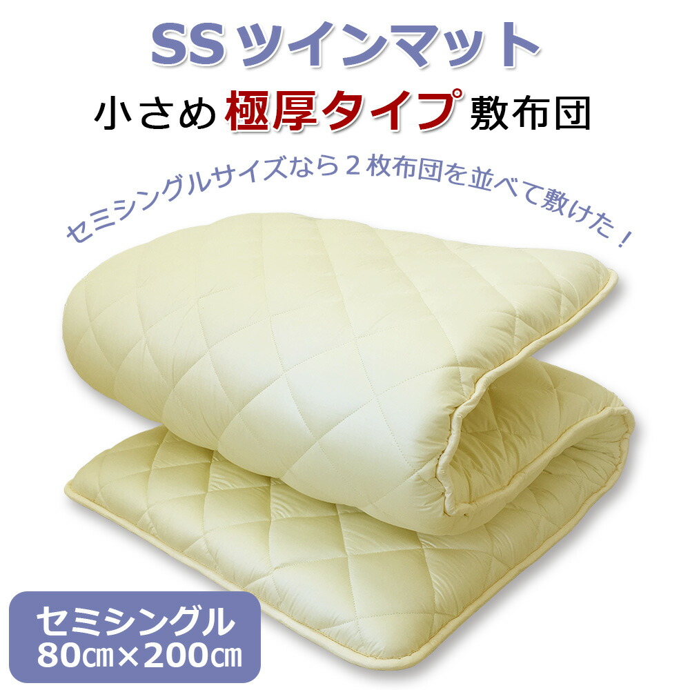 敷布団 虚蝉シングル 80cm×200珊 プロファイルウレタン お坊っちゃん大きさ 小さめ敷き布団 マットレス不必要 体圧分散 敷き布団 極厚 帝人 防壁蝨目 日本製 一人暮らし 6畳向け 屋根裏部屋寝台