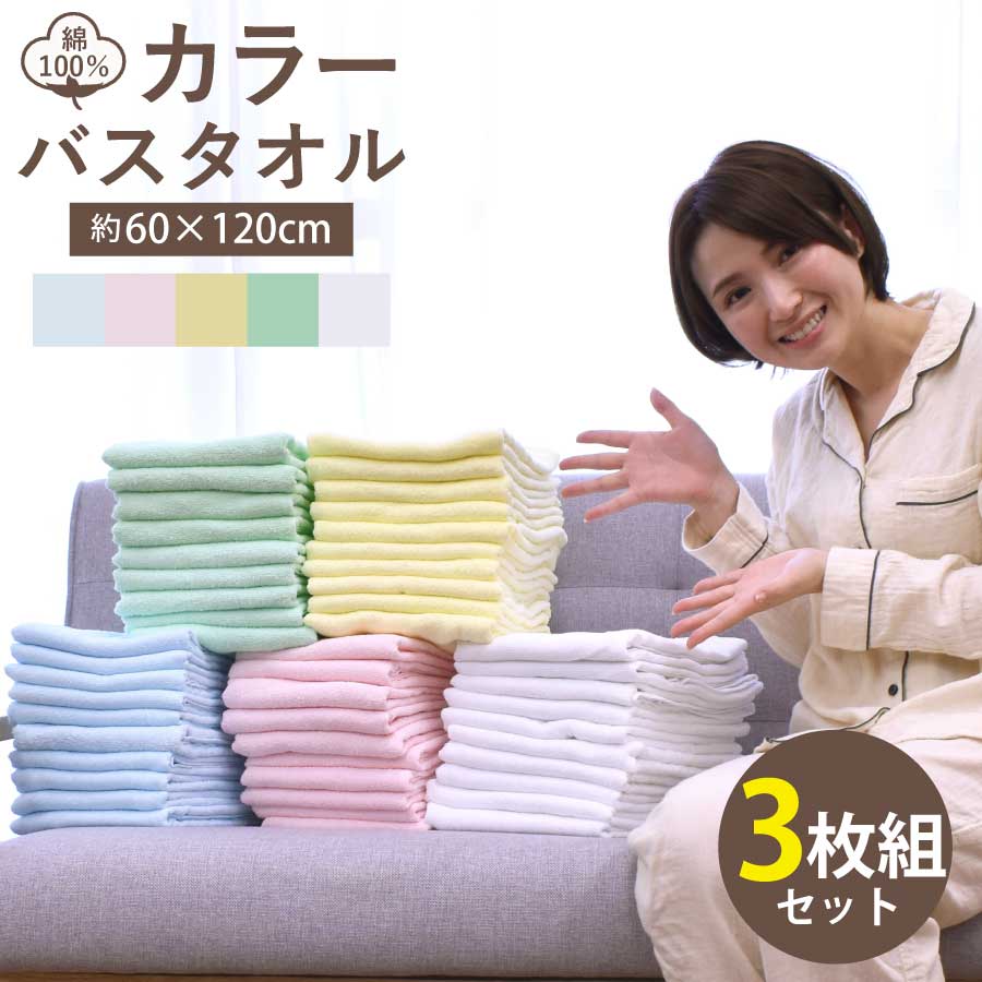 楽天市場】業務用バスタオル 1枚 バスタオル 業務用 激安 タオル