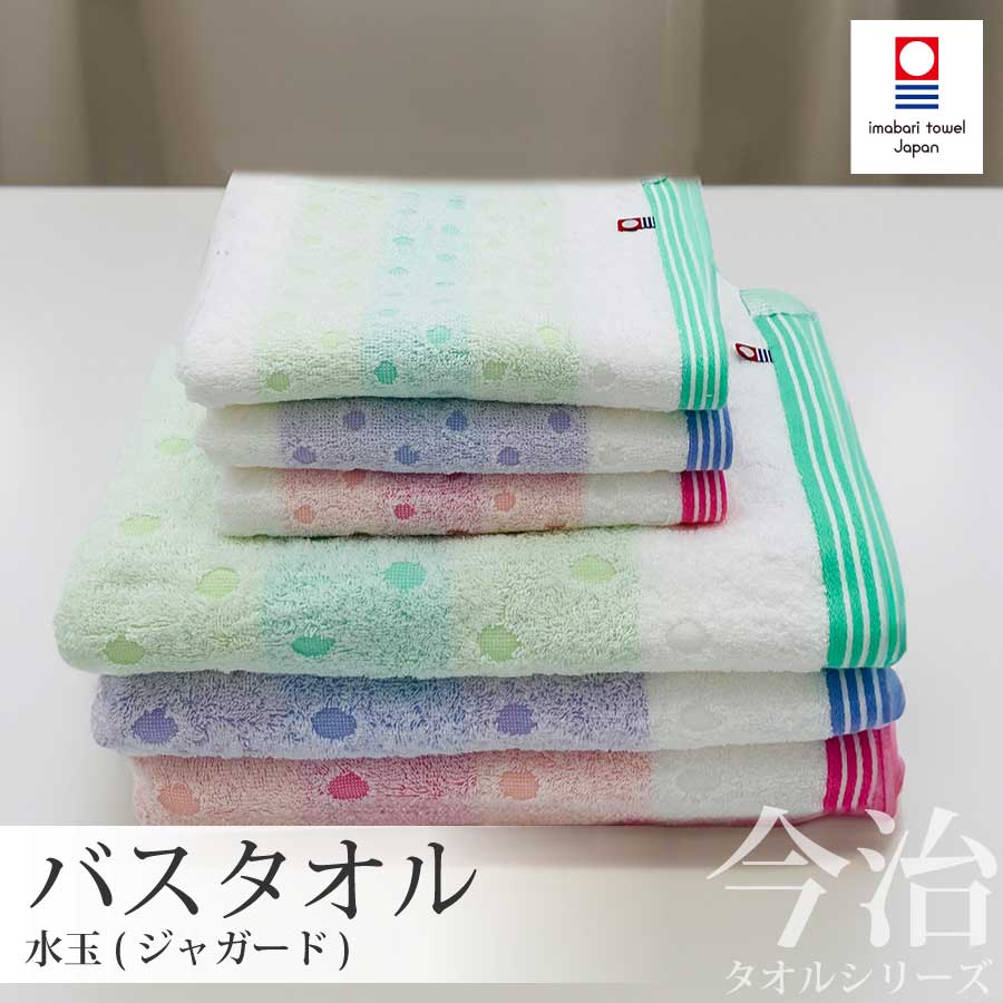 フェイスタオルまとめ売り 楽天市場】今治タオル フェイスタオル 2枚組 水玉 ジャガード