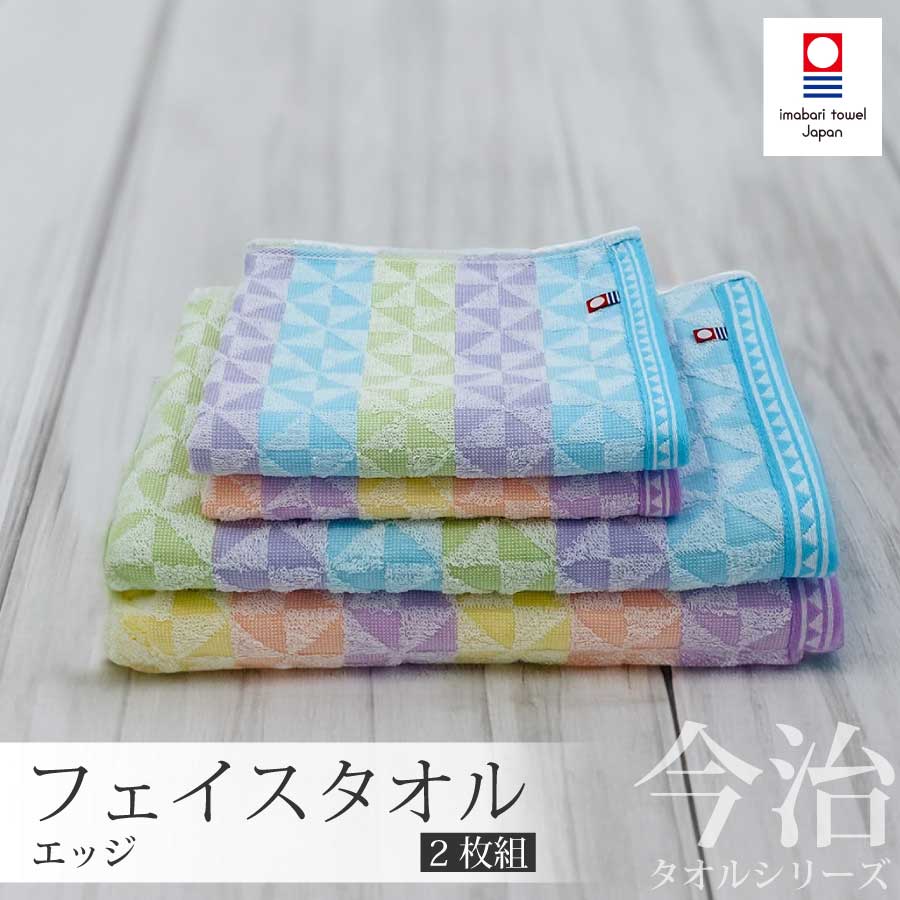 ちゃんみな　ジャガードバスタオル　最終値下げ 今治タオル バスタオル フェイスタオル ハンドタオル 3枚ギフト