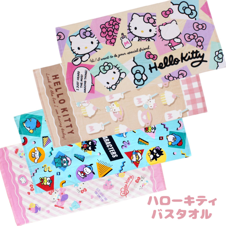 楽天市場】サンリオ バスタオル ハローキティ 2025年版 「KT