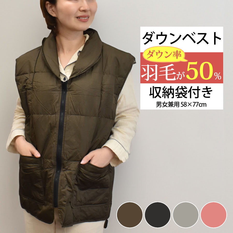 楽天市場】西川 ダウンベスト 羽毛ベスト Mサイズ ポーリッシュ