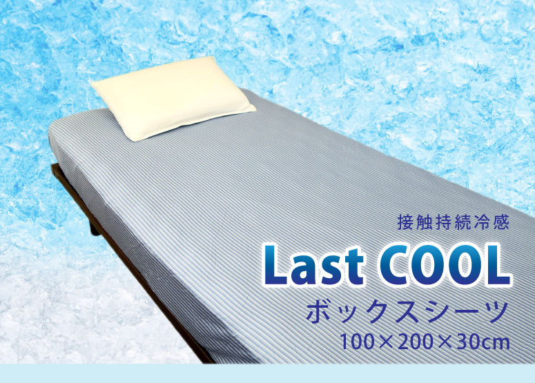 乱暴な 歴史 成熟した ボックス シーツ 冷 感 Toothandnail Jp