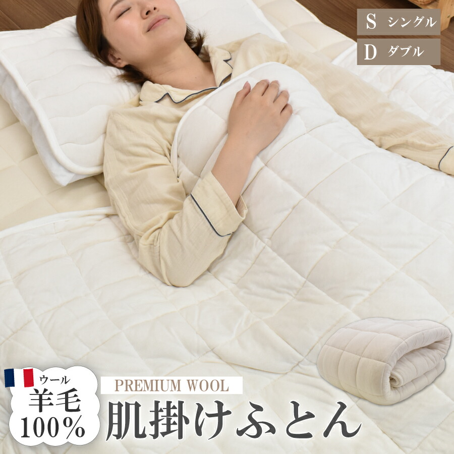 羊毛ふとんその他セット　Uk さらさらでぽかぽか。季節の狭間も真冬も使える、ドイツ生まれのふとん