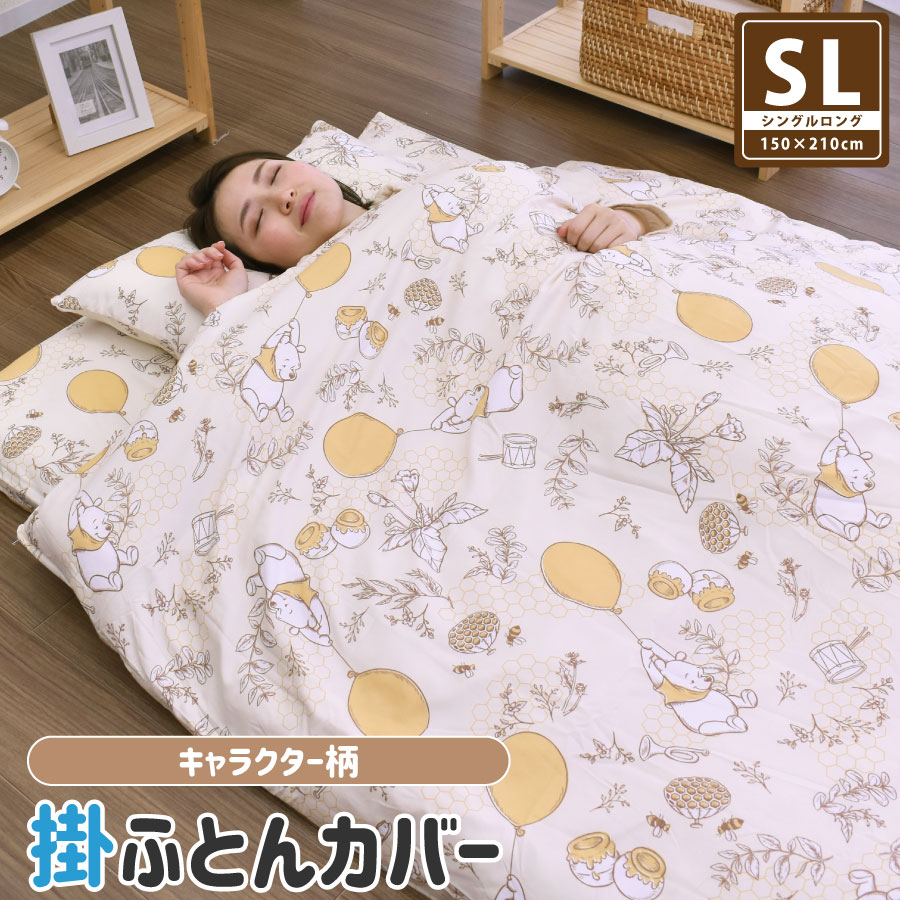 【新品未開封】丸八真綿 くまのプーさん カバー4点セット シングルサイズ bd-sb-655-d-001.jpg