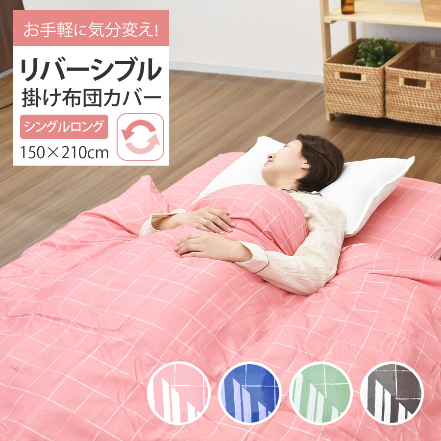 楽天市場】毛布カバー シングル ガーゼ生地 145×205cm 毛布