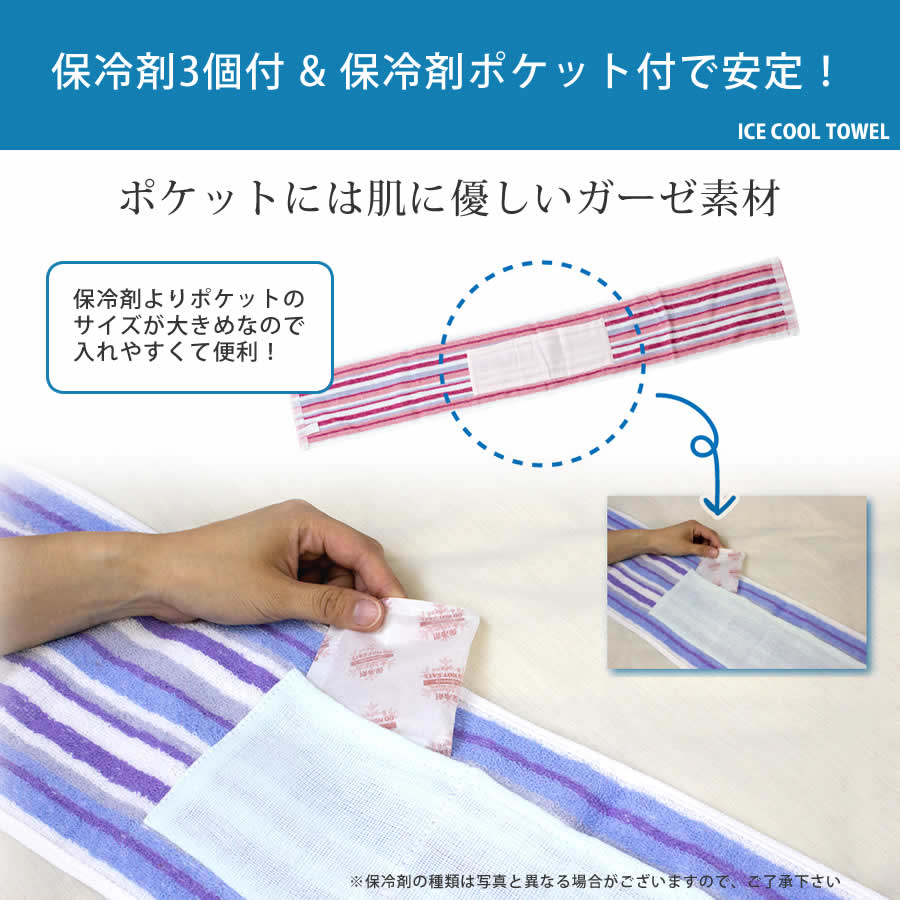 楽天市場 全品ポイントアップ開催中 Ice Towel19 アイスクールタオル 保冷剤付 16 108cm Nt 熱中症対策 ネッククーラー アイスタオル 冷たいタオル 冷えるタオル 涼しい アウトドア ゴルフ スポーツ 農作業 レジャー 保冷剤付き 大人 子ども おうち お家 ねむりの部屋