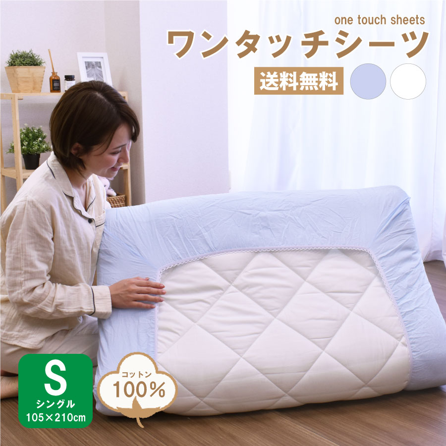 新品　未使用　生地　綿　100％使用　敷布団　シングル　２枚セット 6510-kw_re_sn3.jpg