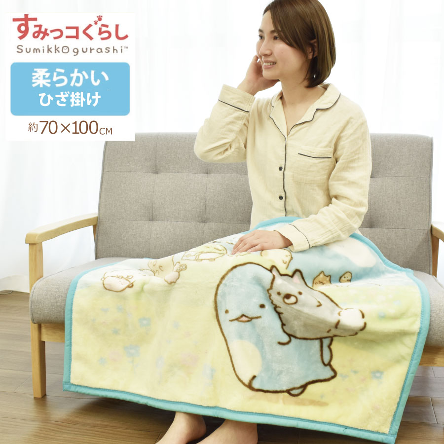 楽天市場】すみっコぐらし グッズ ブランケット ひざ掛け デスク 大判
