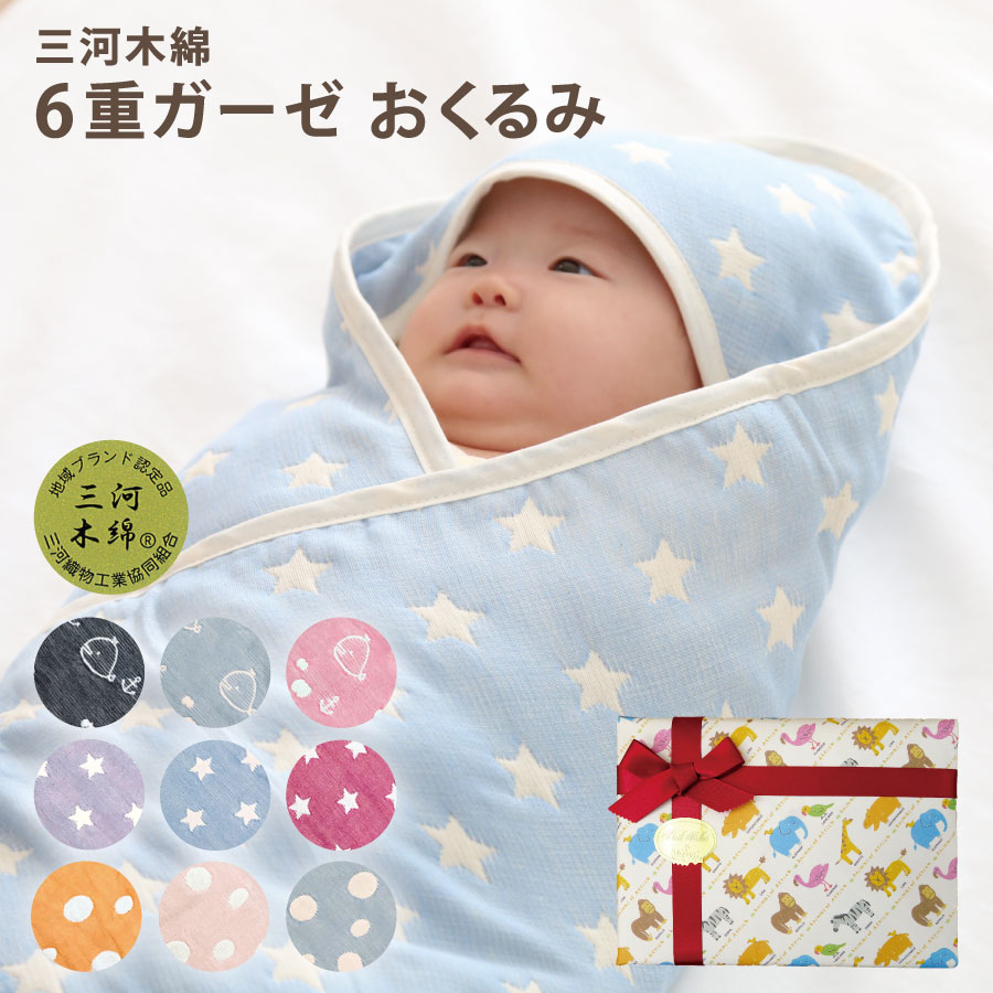 familiar フード付きおくるみ ネイビー MOOMIN ムーミンベビー フード付きおくるみ MOOMINBABY 正規品