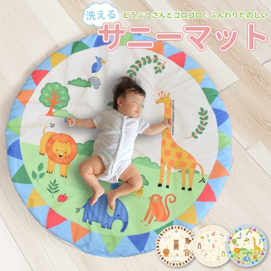 【サイズ】 直径：(約)100cm 厚み：(約)3.5cm 【素 材】 表地：ポリエステル100％ 裏地：ポリエステル100％ (滑り止め付き) 中綿：ポリエステル100％(約470g) 【お手入れ方