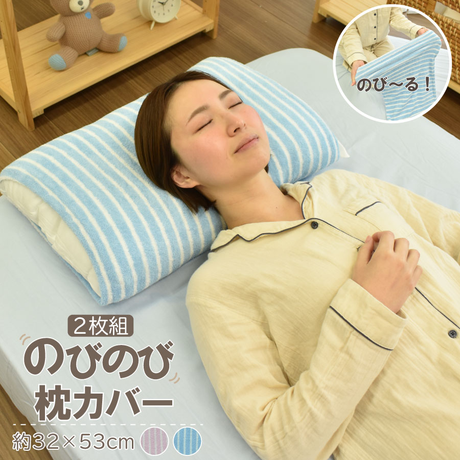 楽天市場】まくらカバー 枕カバー ピローケース 43×63cm 寝具