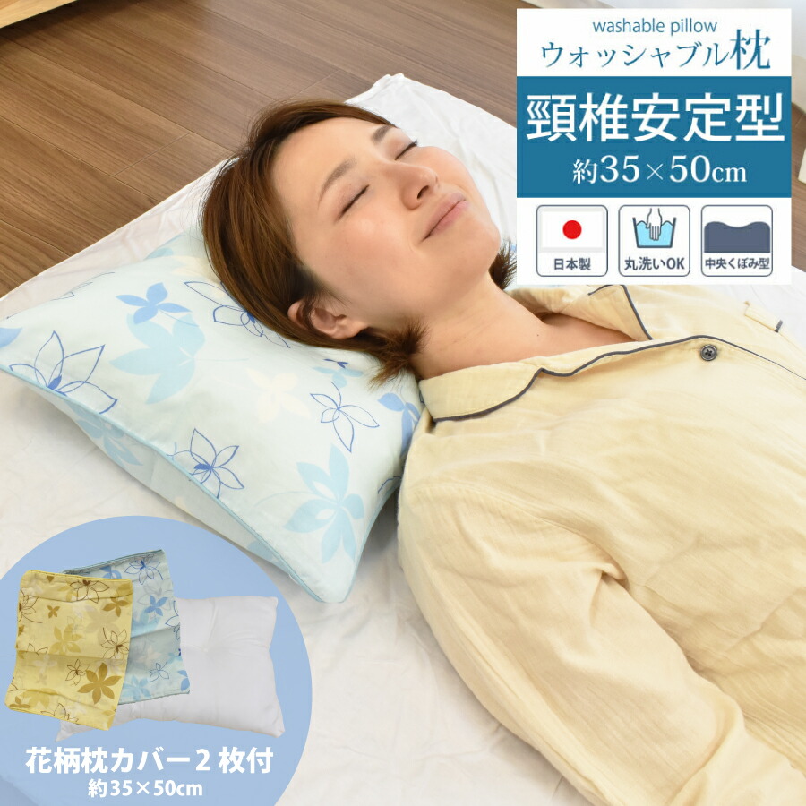 楽天市場】枕カバー モールドメッシュピロー用 替えカバー